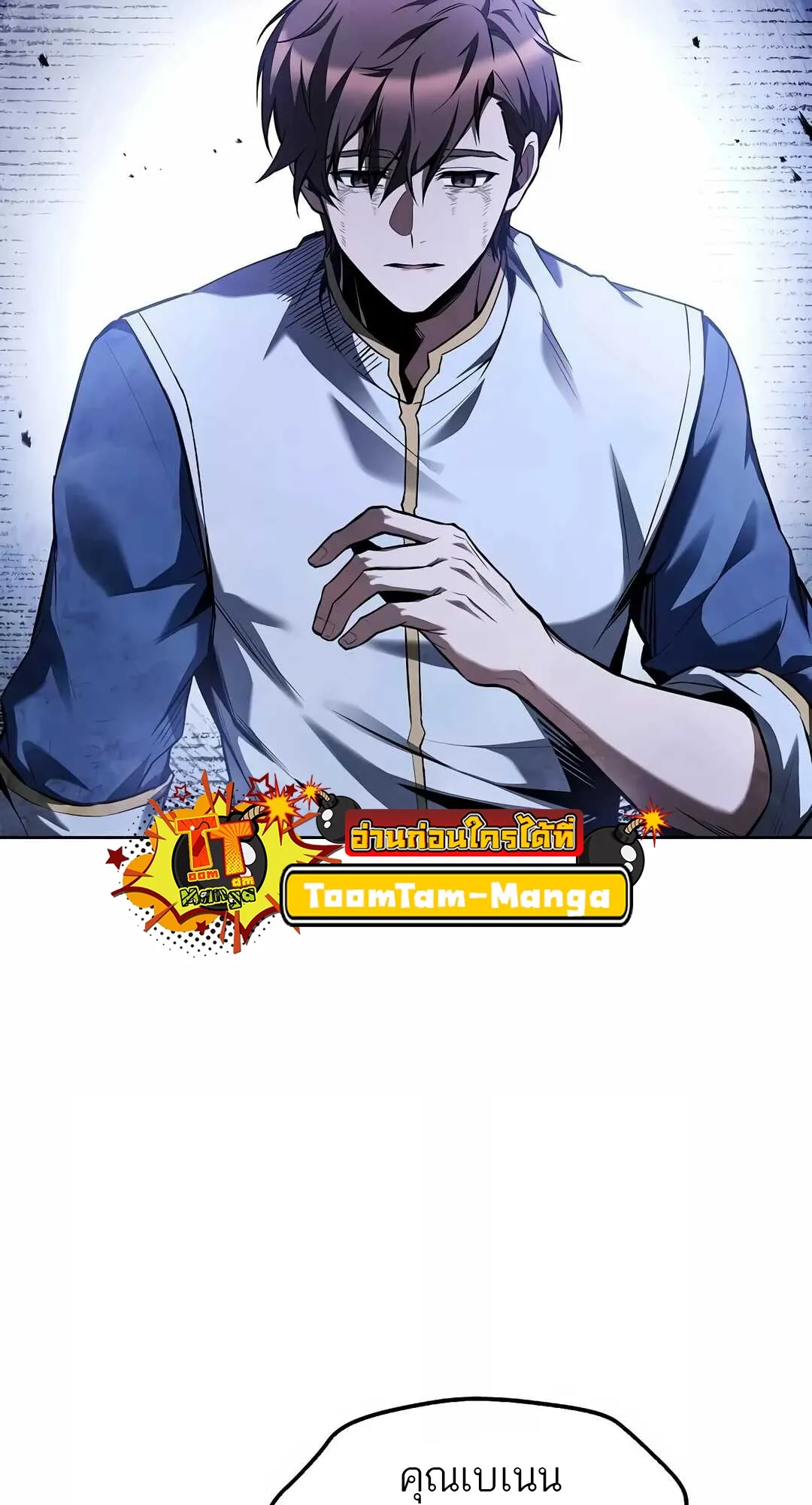 A Wizard’s Restaurant ฉันจะเป็นให้ได้เลยมาสเตอร์เชฟในต่างโลก ตอนที่ 68 หน้า 70
