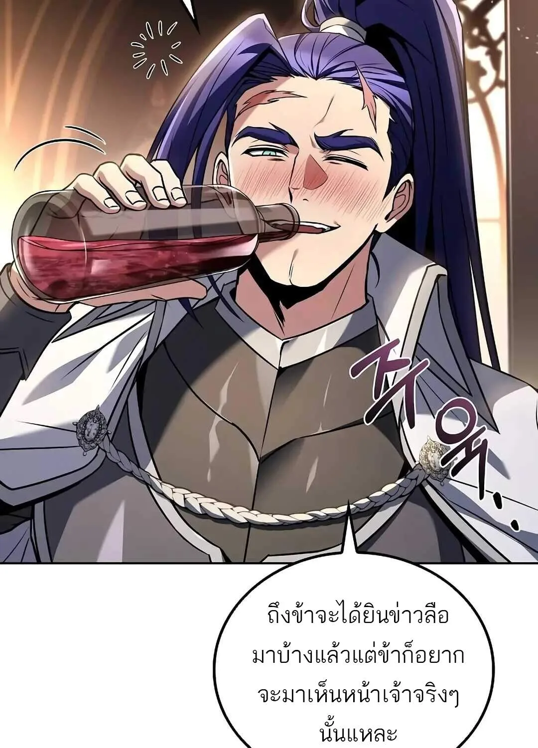 A Wizard’s Restaurant ฉันจะเป็นให้ได้เลยมาสเตอร์เชฟในต่างโลก ตอนที่ 69 หน้า 10