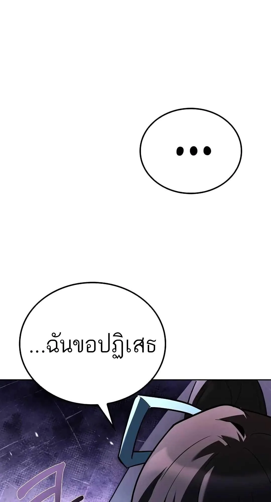 A Wizard’s Restaurant ฉันจะเป็นให้ได้เลยมาสเตอร์เชฟในต่างโลก ตอนที่ 69 หน้า 106