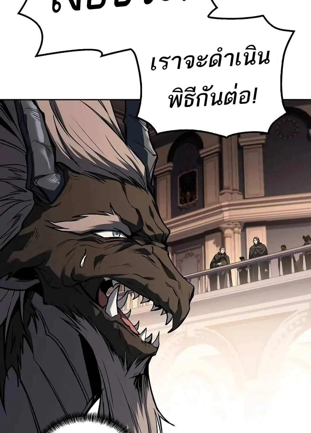A Wizard’s Restaurant ฉันจะเป็นให้ได้เลยมาสเตอร์เชฟในต่างโลก ตอนที่ 69 หน้า 109