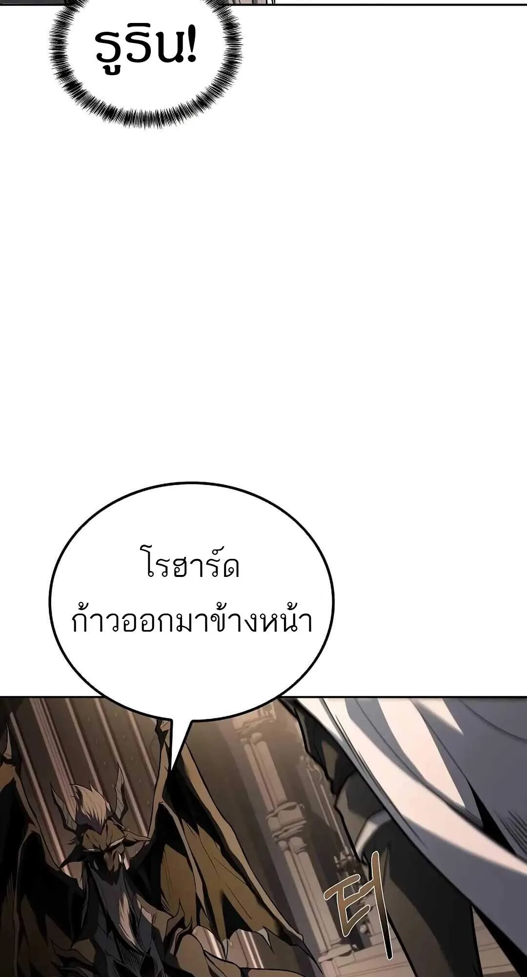 A Wizard’s Restaurant ฉันจะเป็นให้ได้เลยมาสเตอร์เชฟในต่างโลก ตอนที่ 69 หน้า 110
