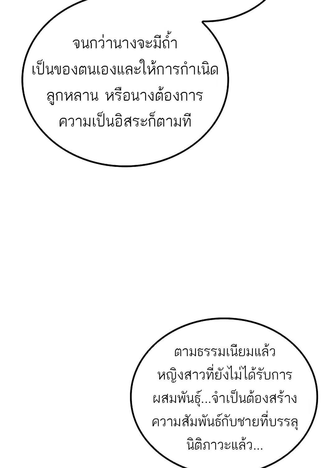 A Wizard’s Restaurant ฉันจะเป็นให้ได้เลยมาสเตอร์เชฟในต่างโลก ตอนที่ 69 หน้า 114