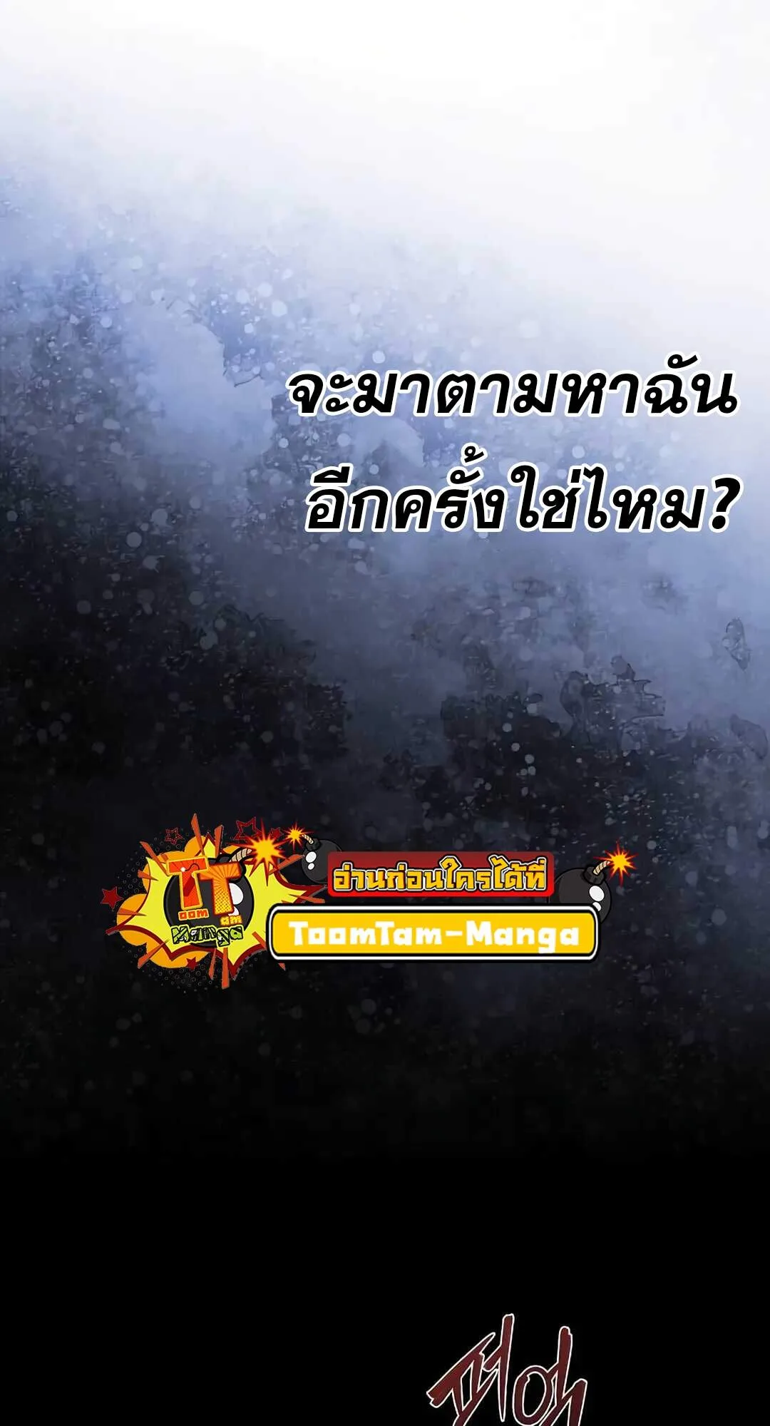 A Wizard’s Restaurant ฉันจะเป็นให้ได้เลยมาสเตอร์เชฟในต่างโลก ตอนที่ 69 หน้า 116