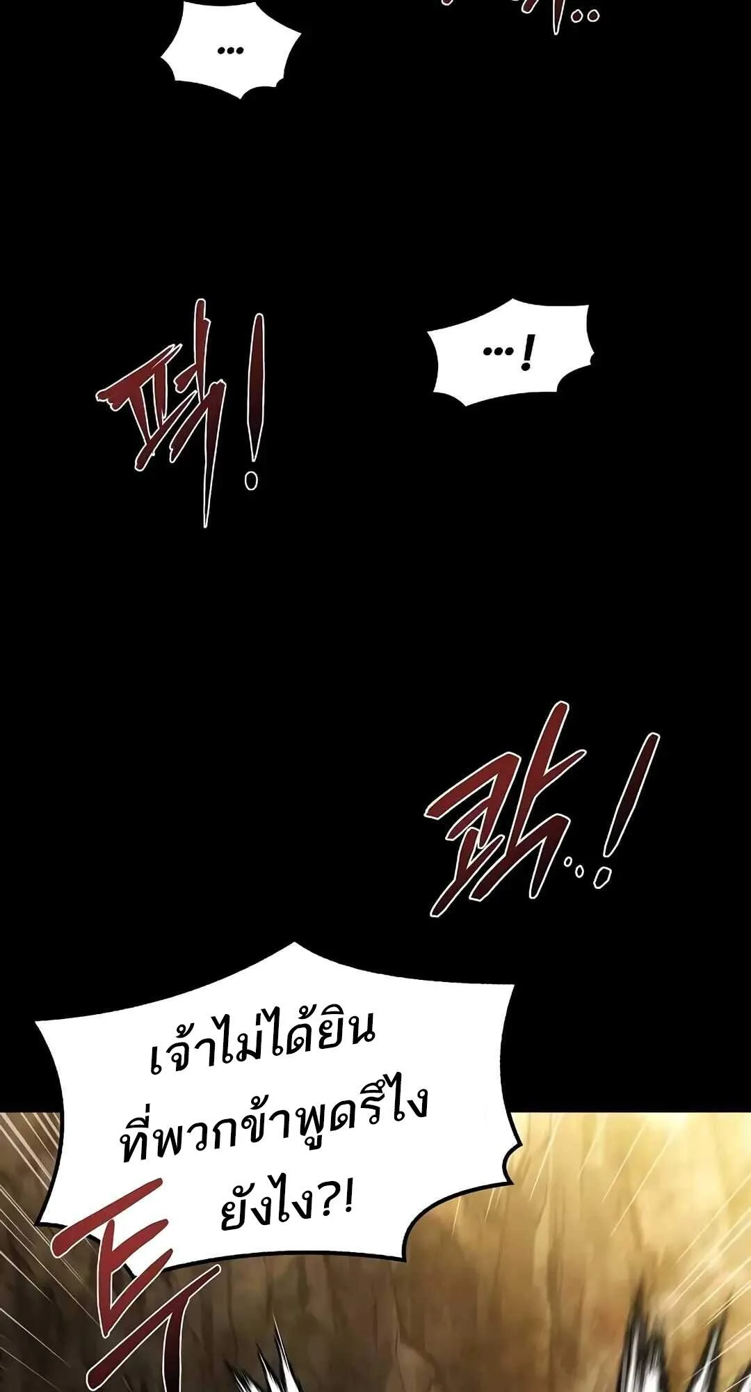 A Wizard’s Restaurant ฉันจะเป็นให้ได้เลยมาสเตอร์เชฟในต่างโลก ตอนที่ 69 หน้า 117
