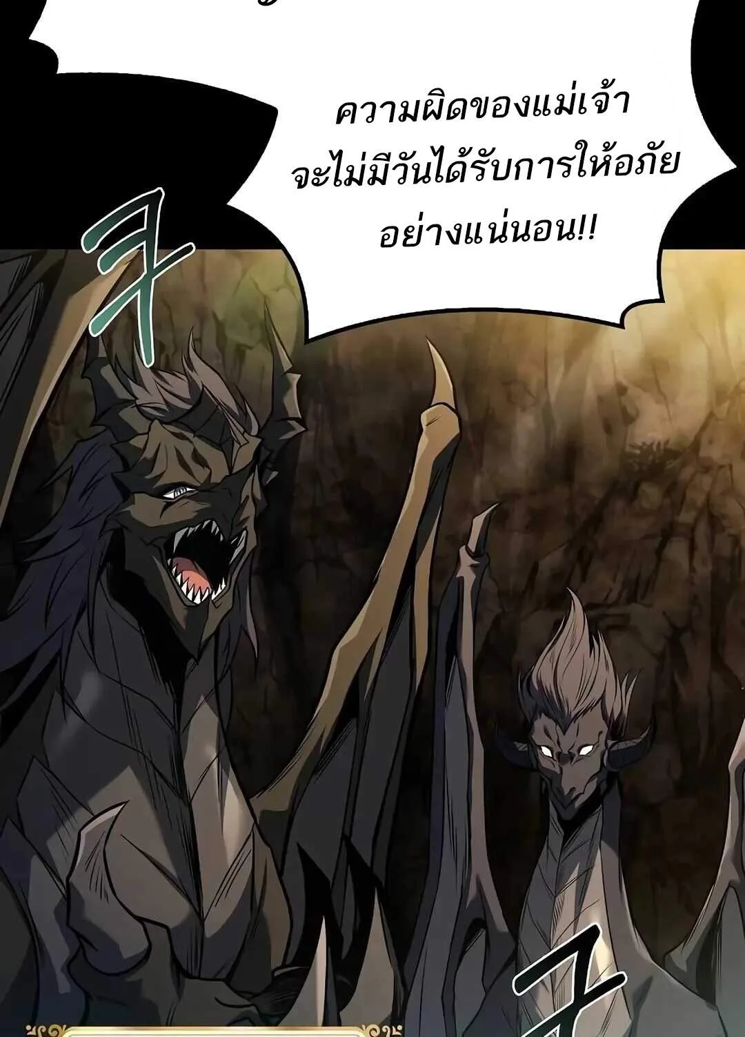 A Wizard’s Restaurant ฉันจะเป็นให้ได้เลยมาสเตอร์เชฟในต่างโลก ตอนที่ 69 หน้า 119