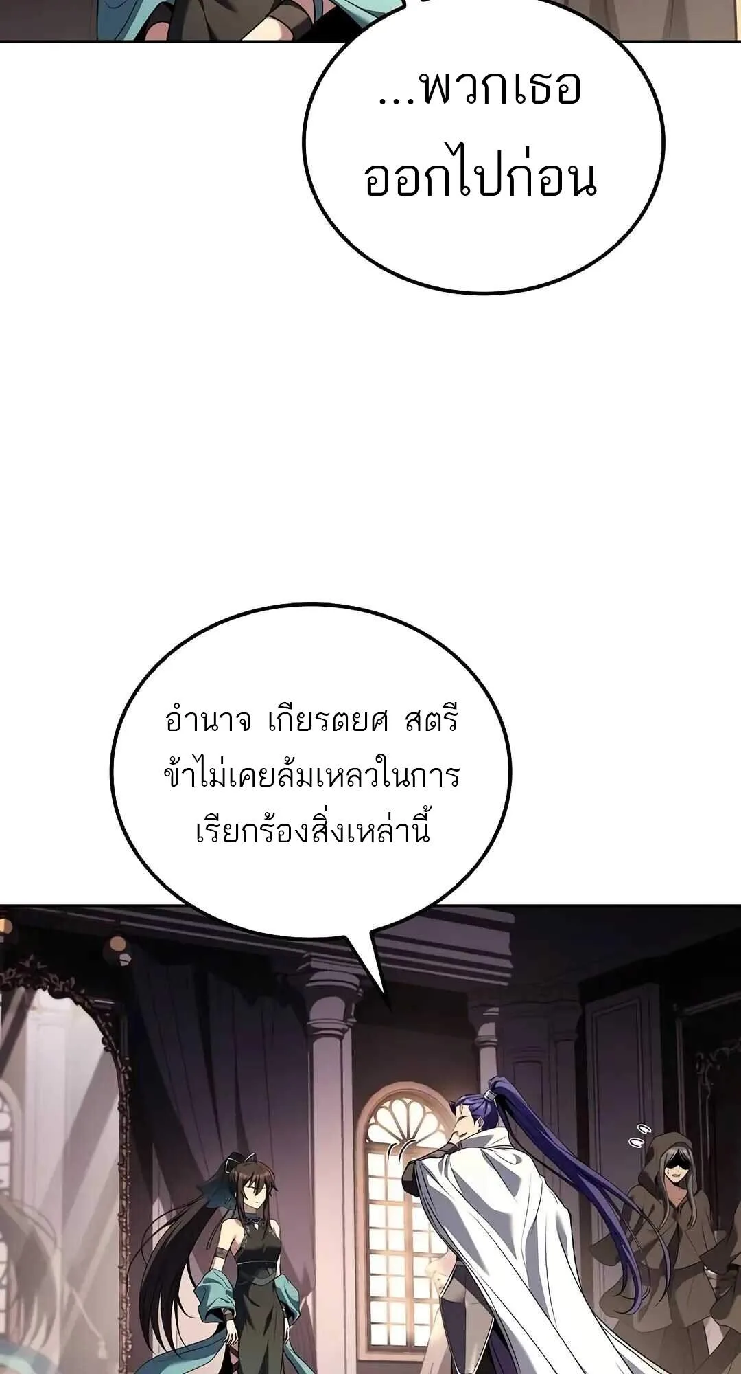 A Wizard’s Restaurant ฉันจะเป็นให้ได้เลยมาสเตอร์เชฟในต่างโลก ตอนที่ 69 หน้า 12