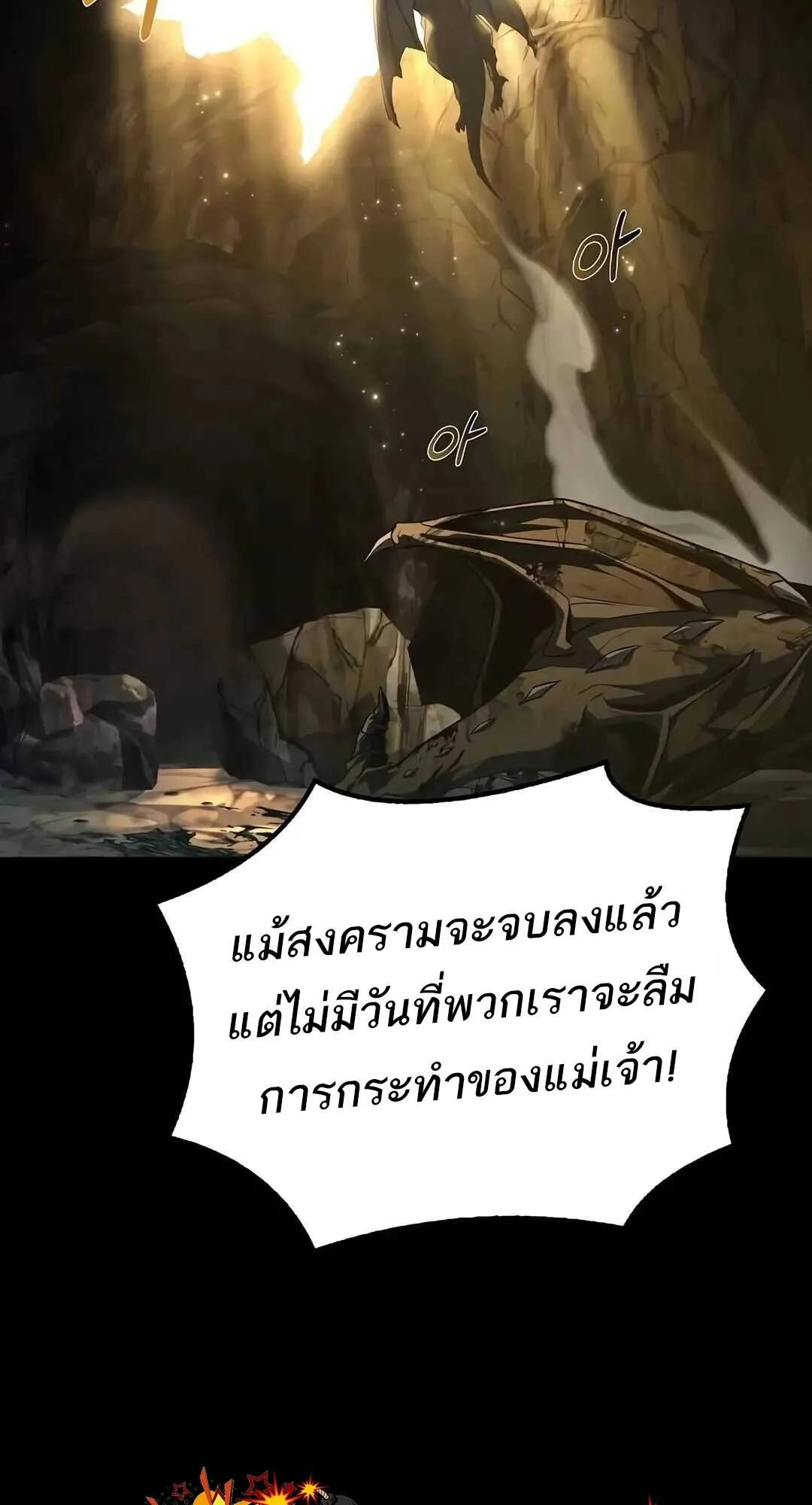 A Wizard’s Restaurant ฉันจะเป็นให้ได้เลยมาสเตอร์เชฟในต่างโลก ตอนที่ 69 หน้า 121