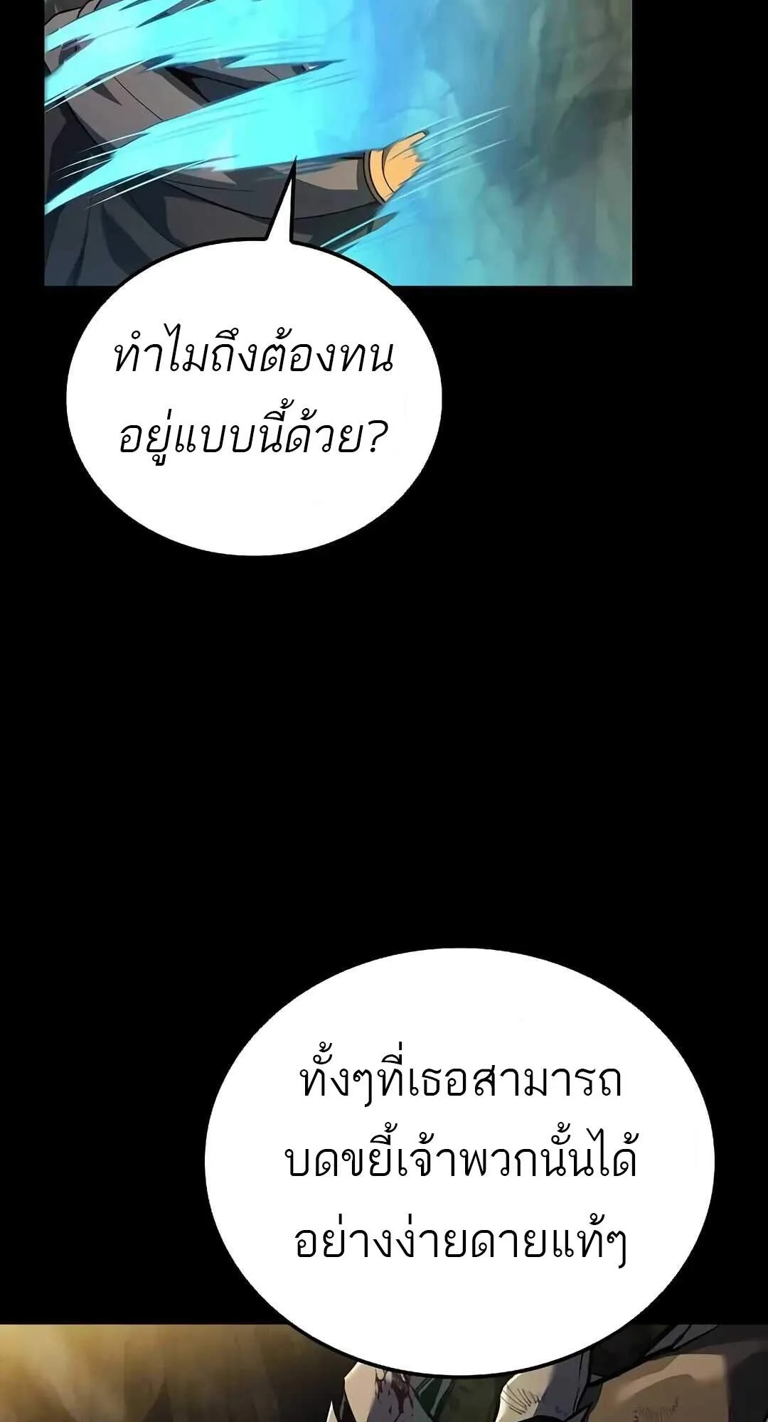 A Wizard’s Restaurant ฉันจะเป็นให้ได้เลยมาสเตอร์เชฟในต่างโลก ตอนที่ 69 หน้า 123