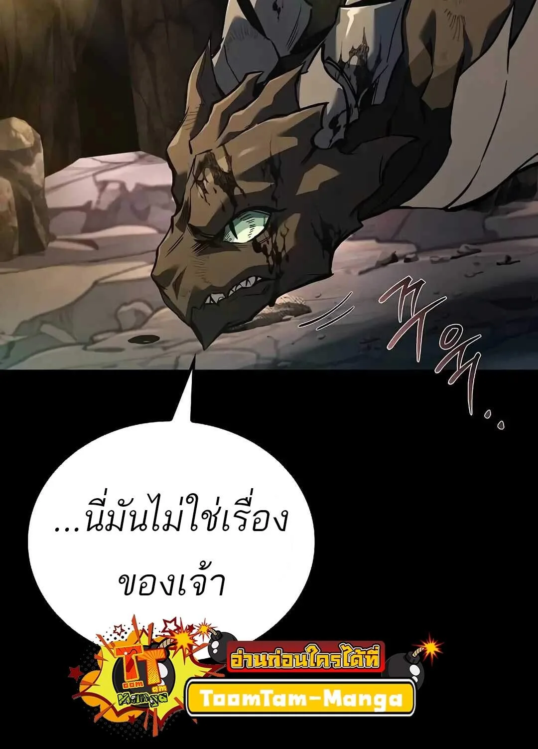 A Wizard’s Restaurant ฉันจะเป็นให้ได้เลยมาสเตอร์เชฟในต่างโลก ตอนที่ 69 หน้า 124