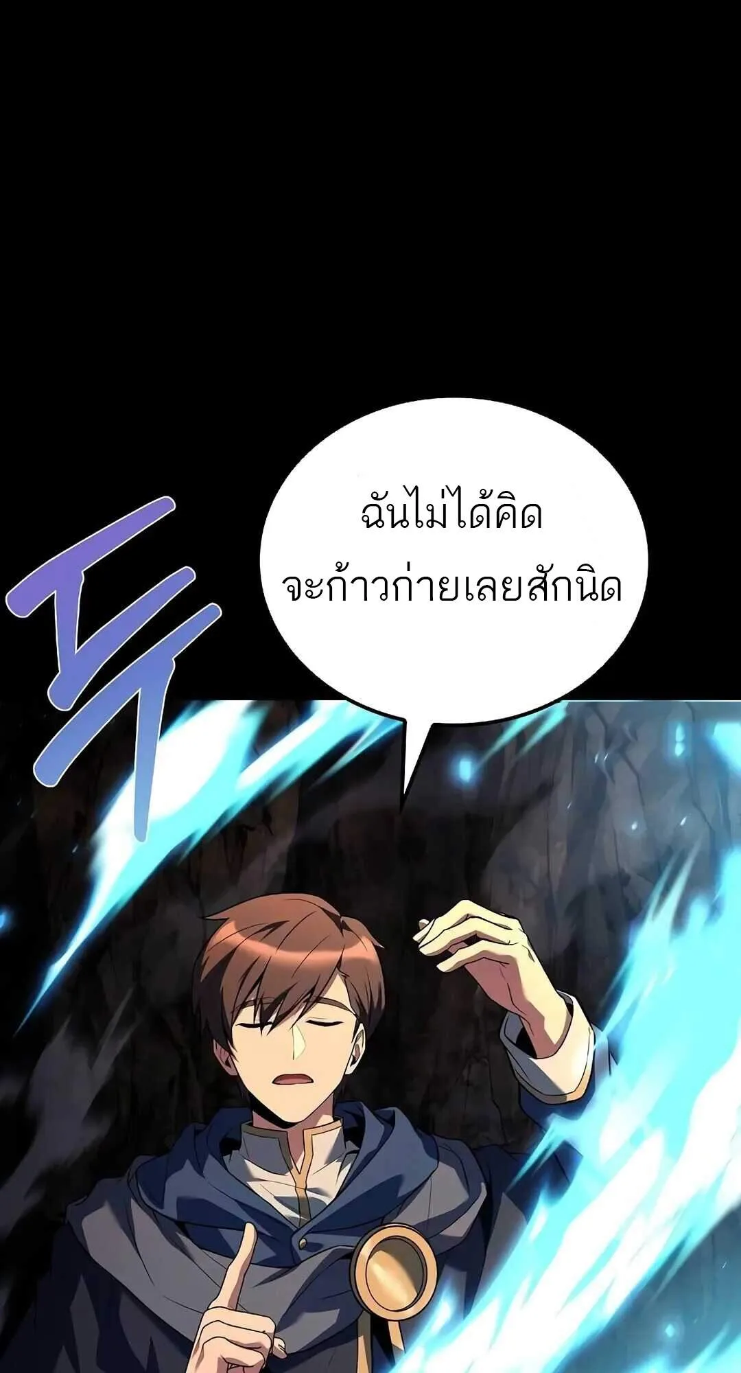 A Wizard’s Restaurant ฉันจะเป็นให้ได้เลยมาสเตอร์เชฟในต่างโลก ตอนที่ 69 หน้า 125