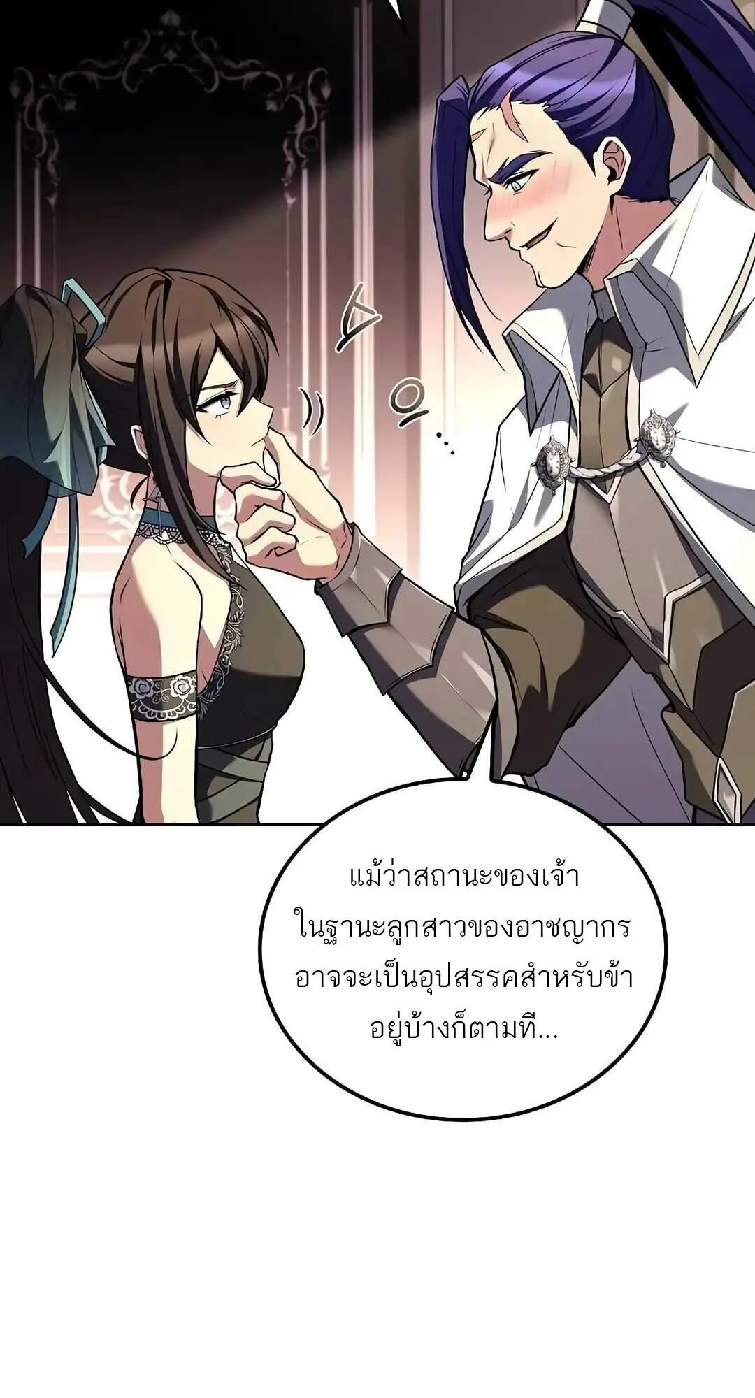 A Wizard’s Restaurant ฉันจะเป็นให้ได้เลยมาสเตอร์เชฟในต่างโลก ตอนที่ 69 หน้า 14