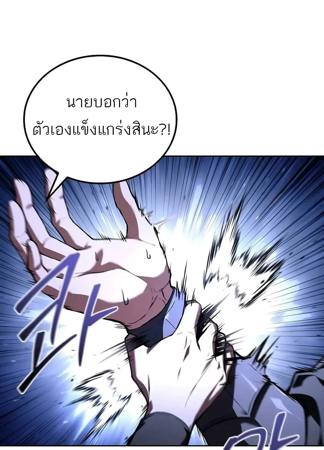 A Wizard’s Restaurant ฉันจะเป็นให้ได้เลยมาสเตอร์เชฟในต่างโลก ตอนที่ 69 หน้า 15