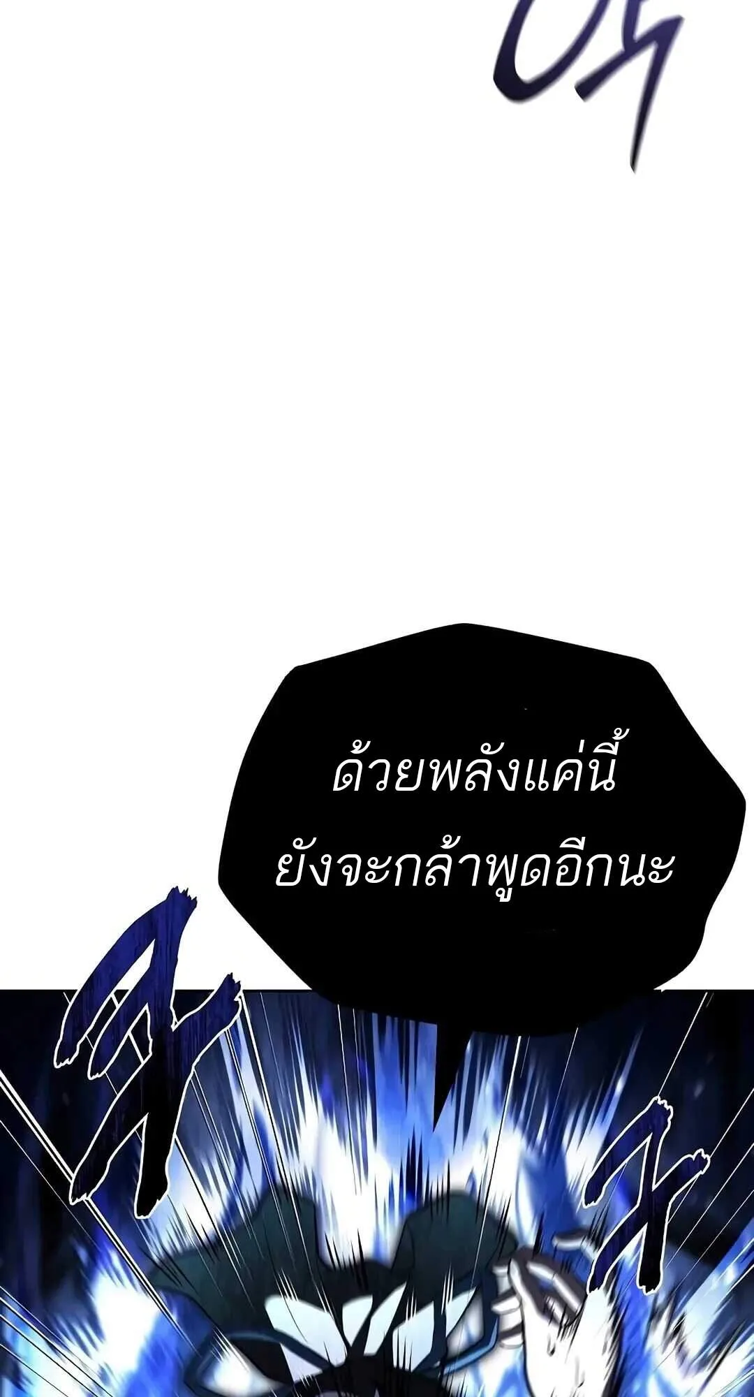 A Wizard’s Restaurant ฉันจะเป็นให้ได้เลยมาสเตอร์เชฟในต่างโลก ตอนที่ 69 หน้า 16
