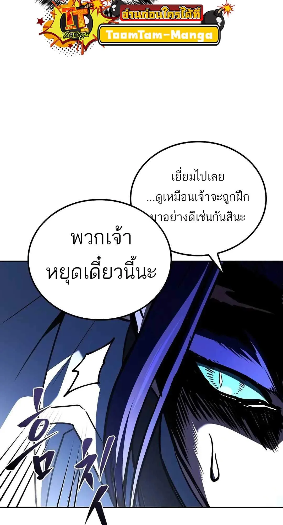 A Wizard’s Restaurant ฉันจะเป็นให้ได้เลยมาสเตอร์เชฟในต่างโลก ตอนที่ 69 หน้า 19