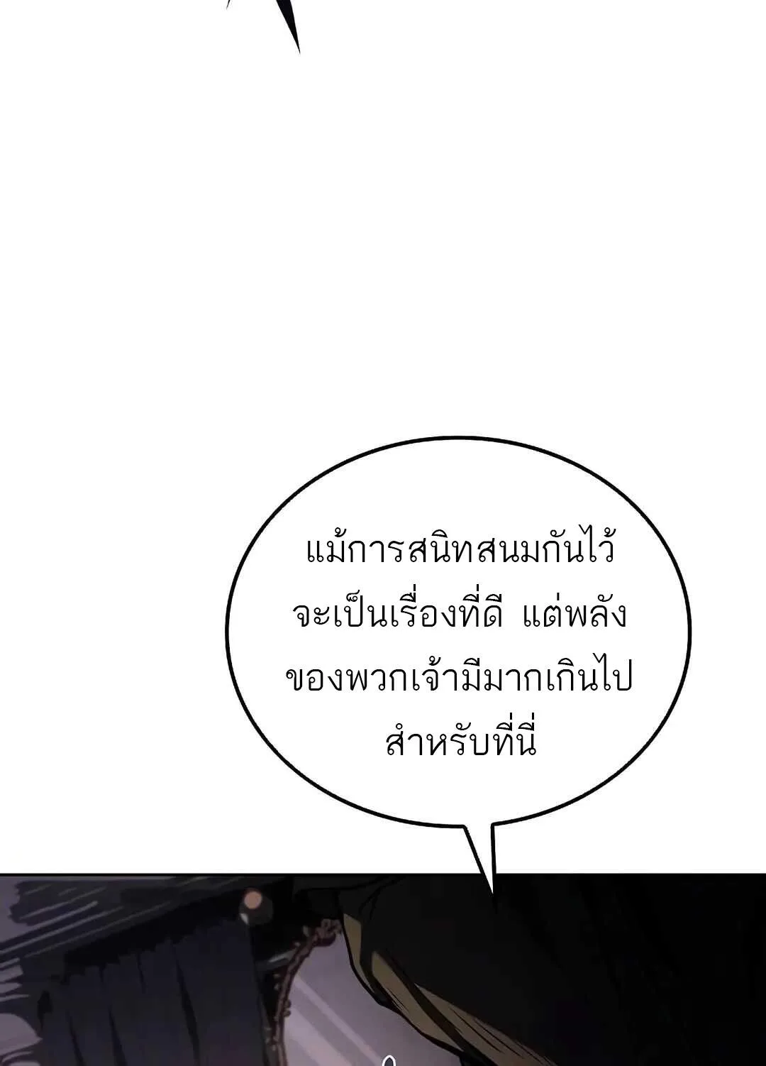 A Wizard’s Restaurant ฉันจะเป็นให้ได้เลยมาสเตอร์เชฟในต่างโลก ตอนที่ 69 หน้า 20