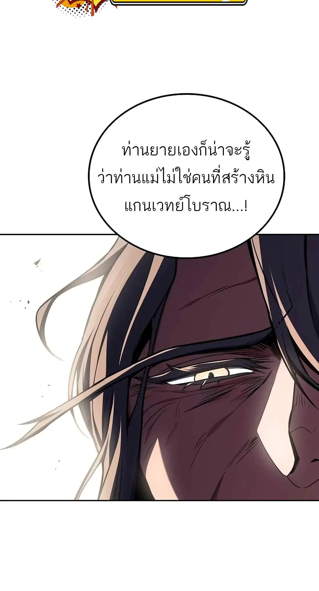 A Wizard’s Restaurant ฉันจะเป็นให้ได้เลยมาสเตอร์เชฟในต่างโลก ตอนที่ 69 หน้า 34