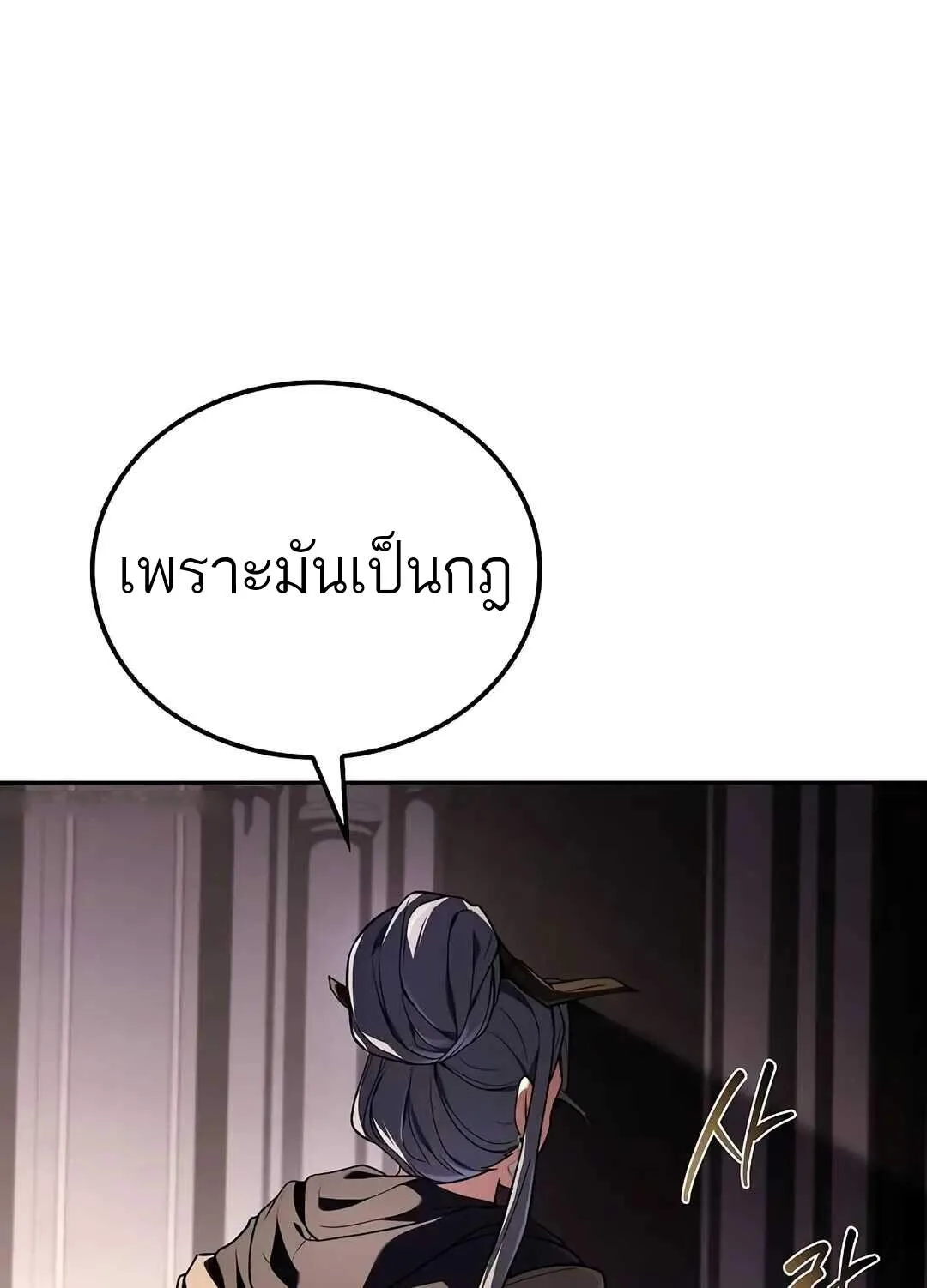 A Wizard’s Restaurant ฉันจะเป็นให้ได้เลยมาสเตอร์เชฟในต่างโลก ตอนที่ 69 หน้า 35