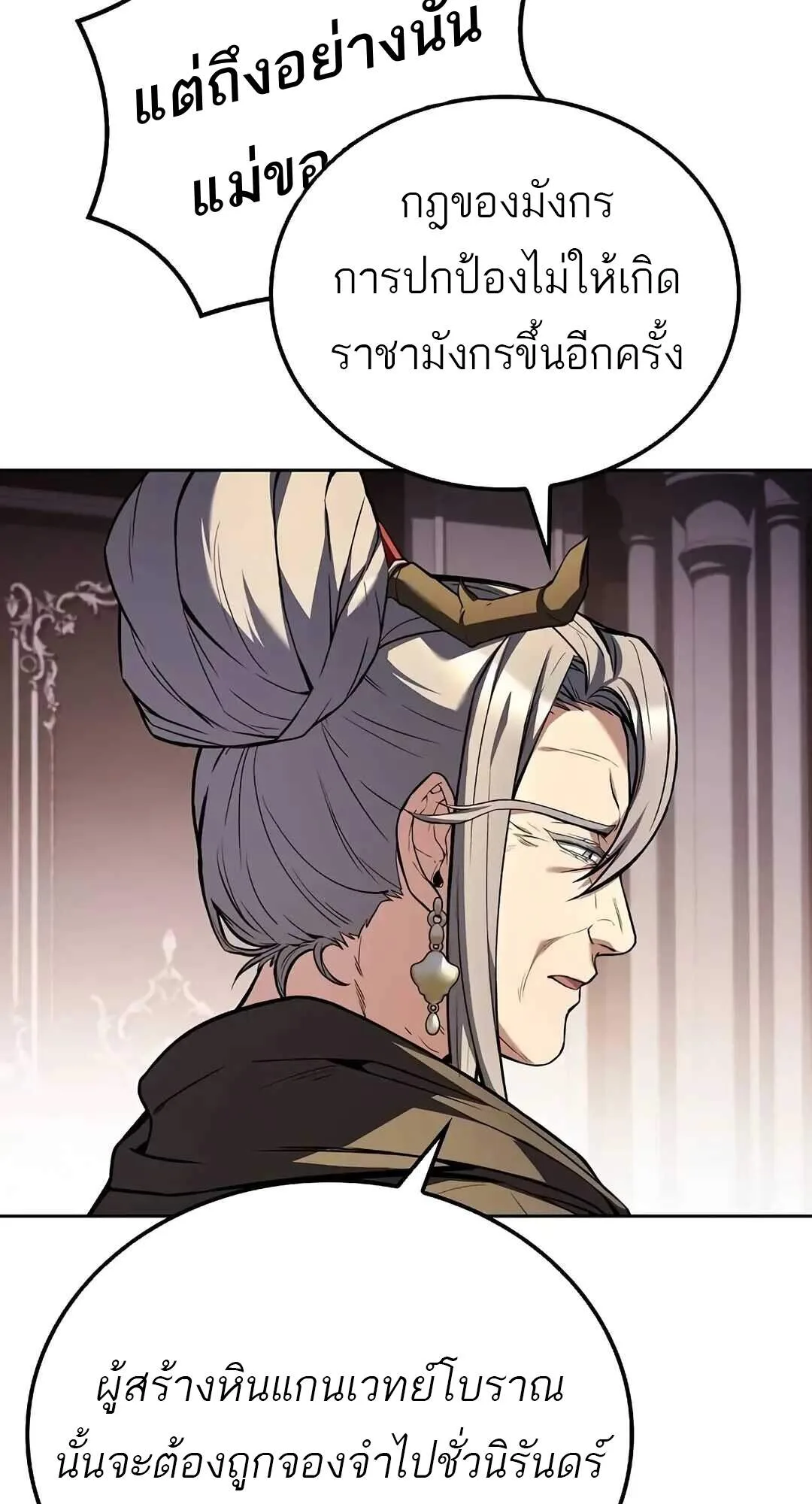 A Wizard’s Restaurant ฉันจะเป็นให้ได้เลยมาสเตอร์เชฟในต่างโลก ตอนที่ 69 หน้า 38