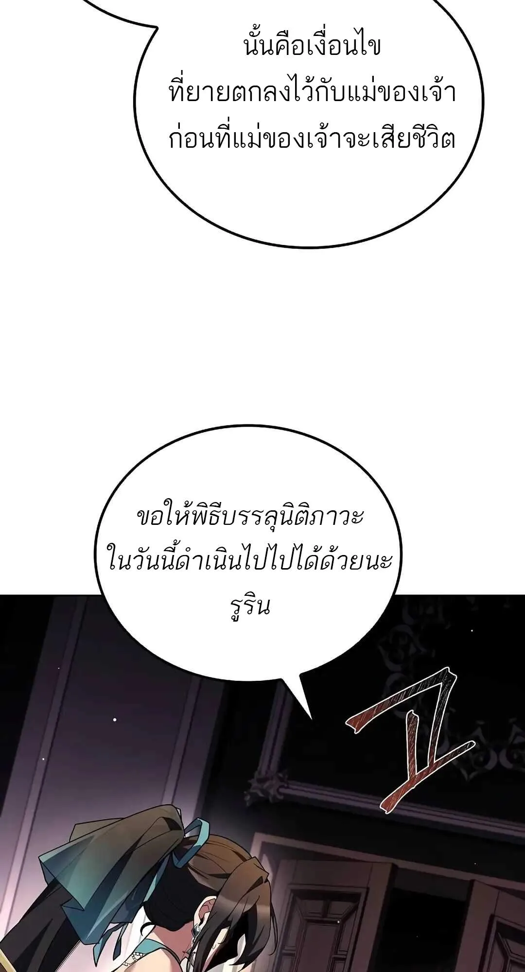 A Wizard’s Restaurant ฉันจะเป็นให้ได้เลยมาสเตอร์เชฟในต่างโลก ตอนที่ 69 หน้า 42