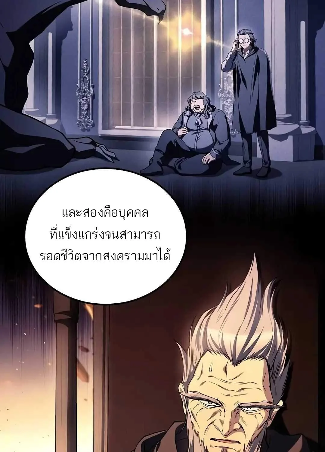 A Wizard’s Restaurant ฉันจะเป็นให้ได้เลยมาสเตอร์เชฟในต่างโลก ตอนที่ 69 หน้า 5