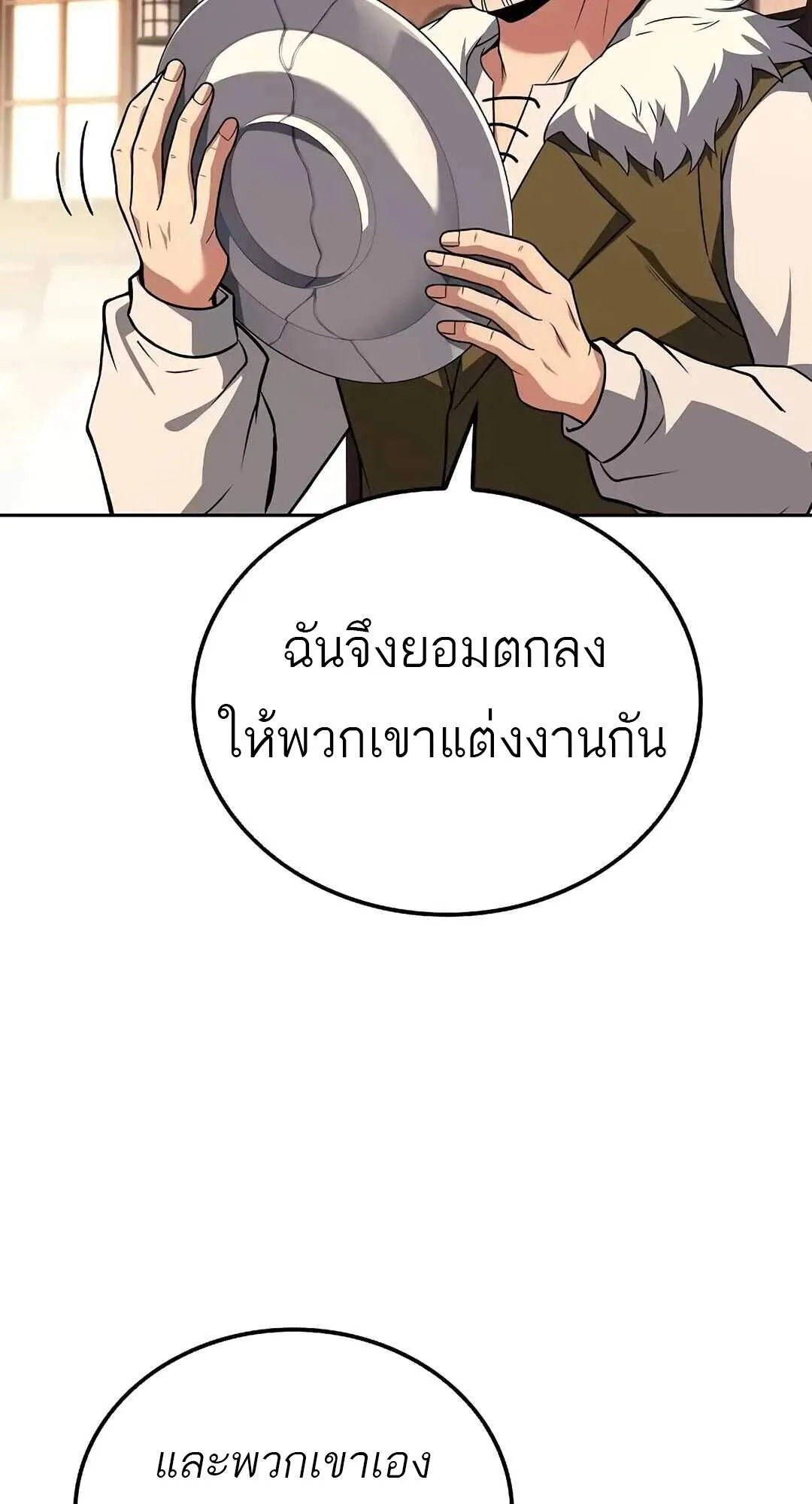 A Wizard’s Restaurant ฉันจะเป็นให้ได้เลยมาสเตอร์เชฟในต่างโลก ตอนที่ 69 หน้า 62