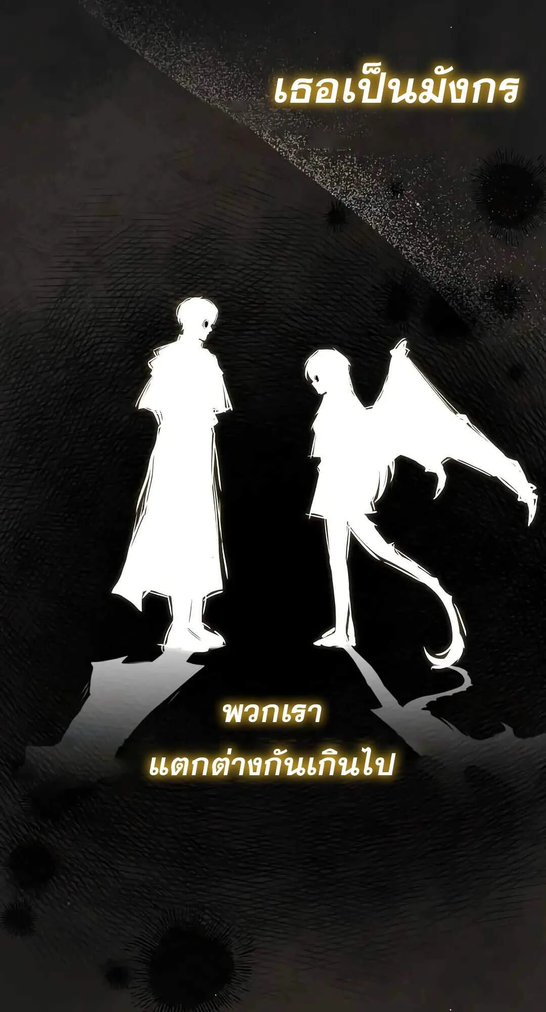 A Wizard’s Restaurant ฉันจะเป็นให้ได้เลยมาสเตอร์เชฟในต่างโลก ตอนที่ 69 หน้า 68
