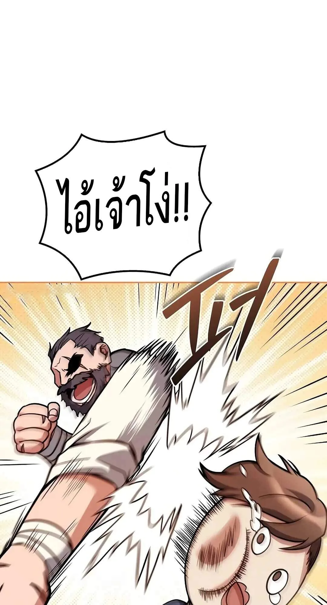 A Wizard’s Restaurant ฉันจะเป็นให้ได้เลยมาสเตอร์เชฟในต่างโลก ตอนที่ 69 หน้า 82