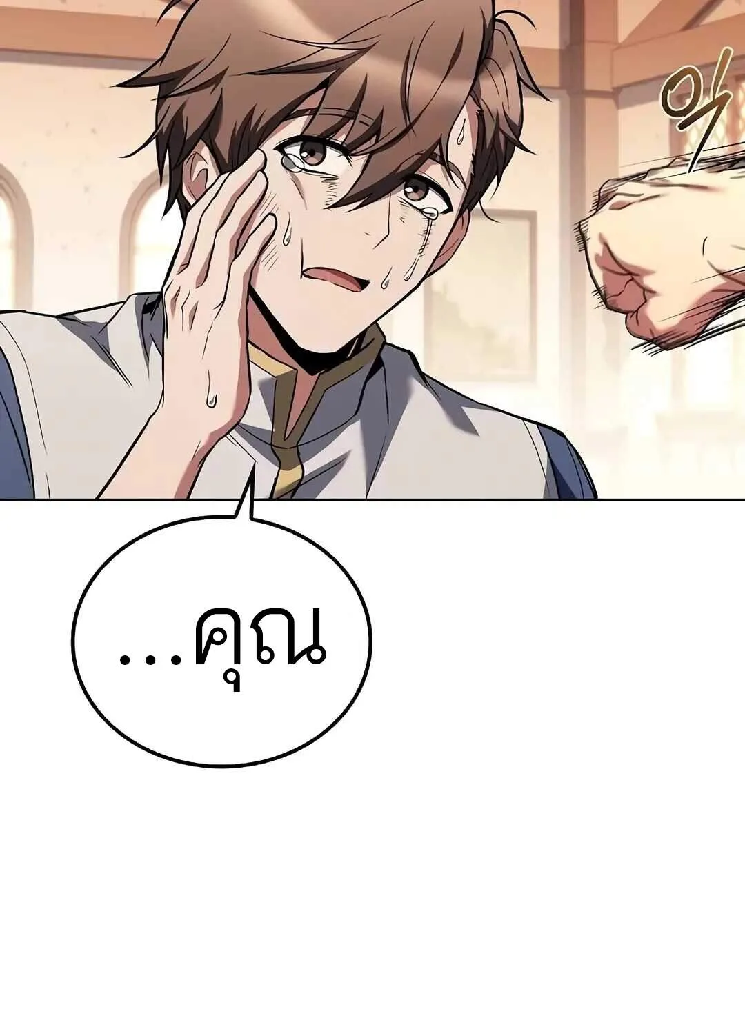 A Wizard’s Restaurant ฉันจะเป็นให้ได้เลยมาสเตอร์เชฟในต่างโลก ตอนที่ 69 หน้า 84