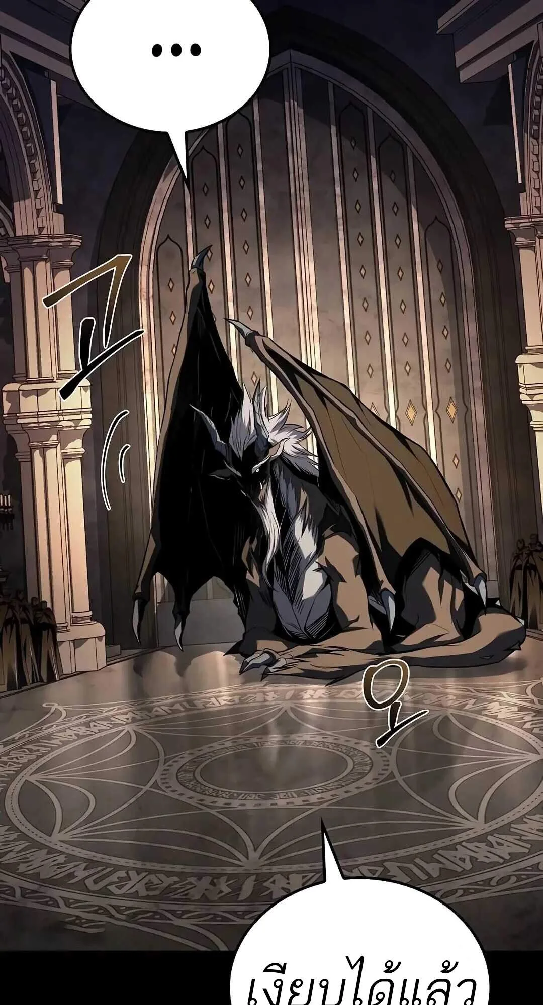 A Wizard’s Restaurant ฉันจะเป็นให้ได้เลยมาสเตอร์เชฟในต่างโลก ตอนที่ 69 หน้า 97