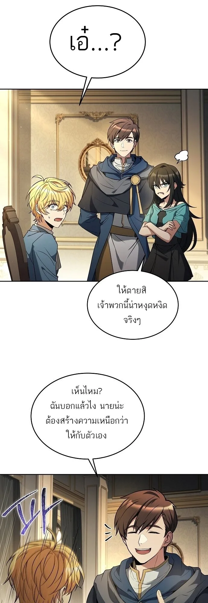 A Wizard’s Restaurant ฉันจะเป็นให้ได้เลยมาสเตอร์เชฟในต่างโลก ตอนที่ 7 หน้า 10