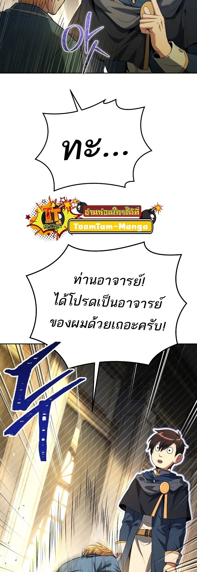A Wizard’s Restaurant ฉันจะเป็นให้ได้เลยมาสเตอร์เชฟในต่างโลก ตอนที่ 7 หน้า 11