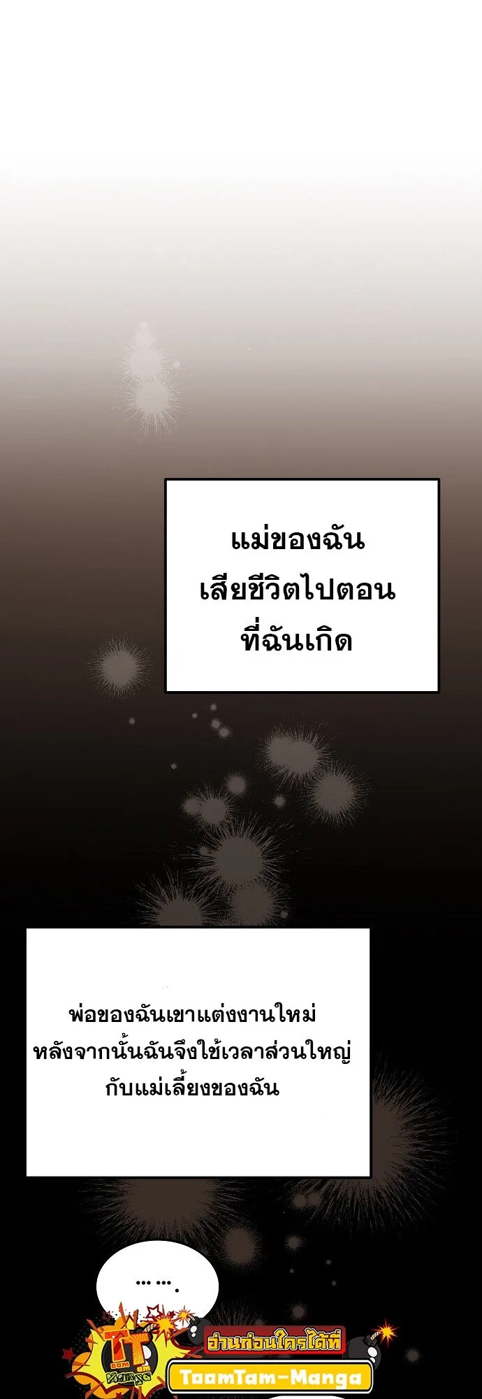 A Wizard’s Restaurant ฉันจะเป็นให้ได้เลยมาสเตอร์เชฟในต่างโลก ตอนที่ 7 หน้า 13