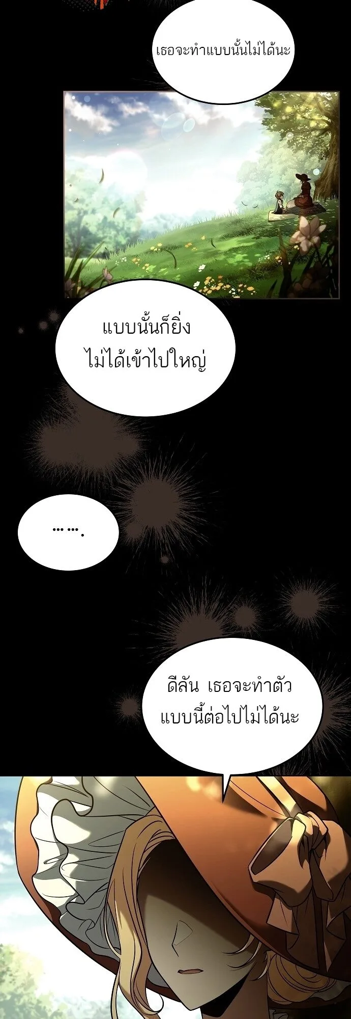 A Wizard’s Restaurant ฉันจะเป็นให้ได้เลยมาสเตอร์เชฟในต่างโลก ตอนที่ 7 หน้า 14
