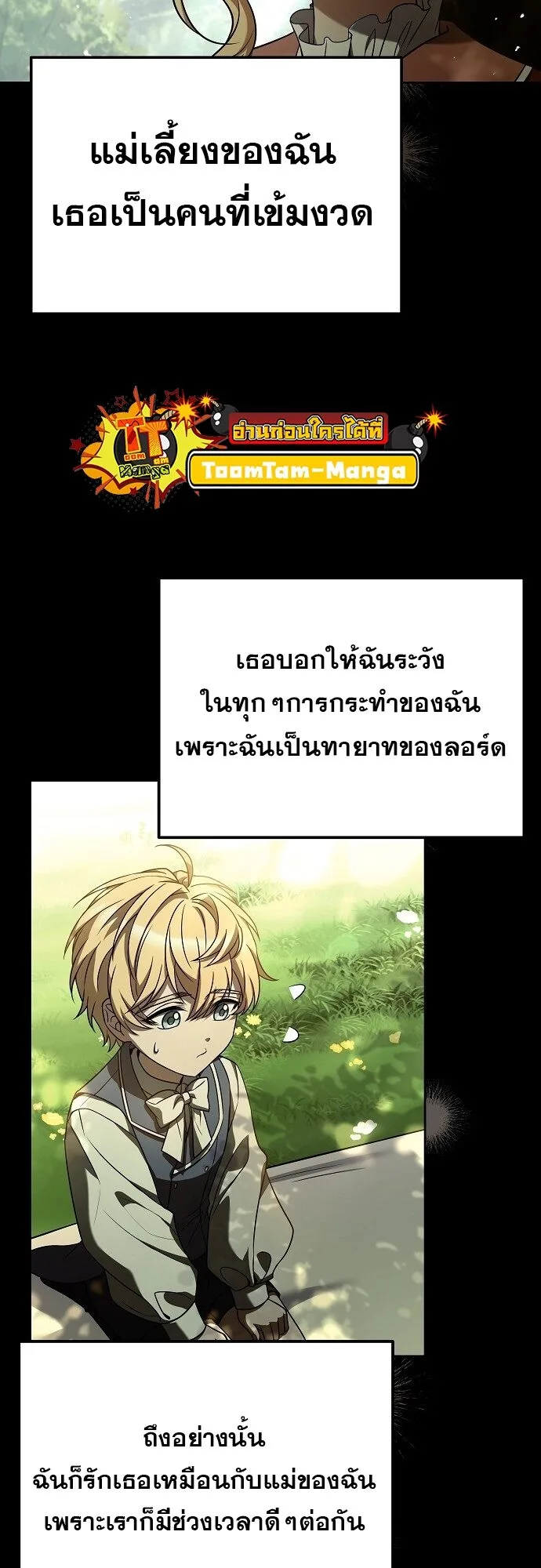 A Wizard’s Restaurant ฉันจะเป็นให้ได้เลยมาสเตอร์เชฟในต่างโลก ตอนที่ 7 หน้า 15