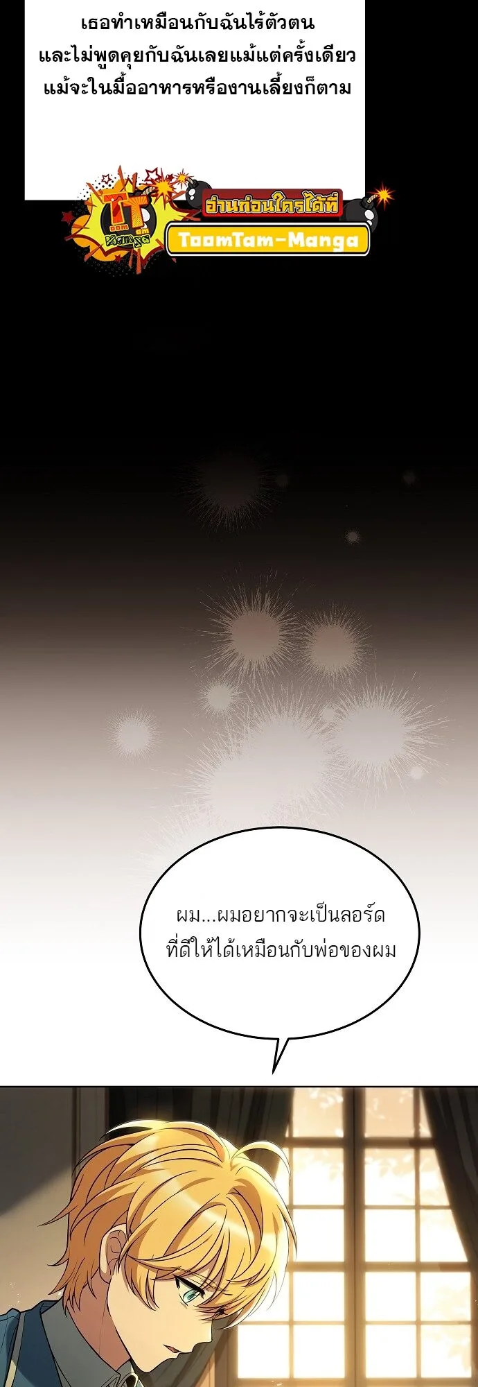 A Wizard’s Restaurant ฉันจะเป็นให้ได้เลยมาสเตอร์เชฟในต่างโลก ตอนที่ 7 หน้า 17