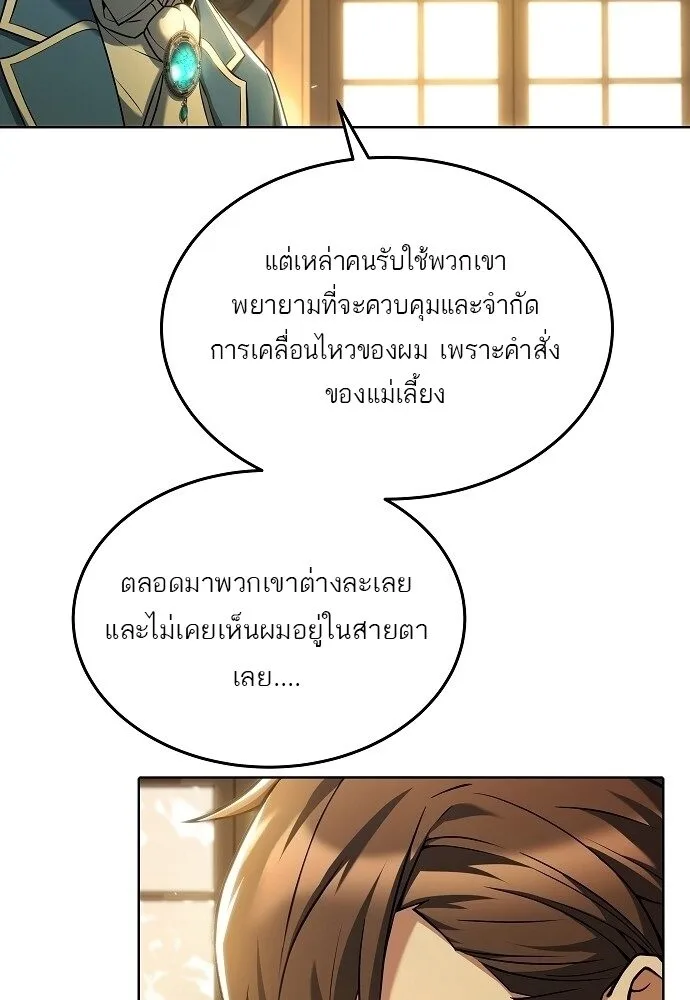 A Wizard’s Restaurant ฉันจะเป็นให้ได้เลยมาสเตอร์เชฟในต่างโลก ตอนที่ 7 หน้า 18