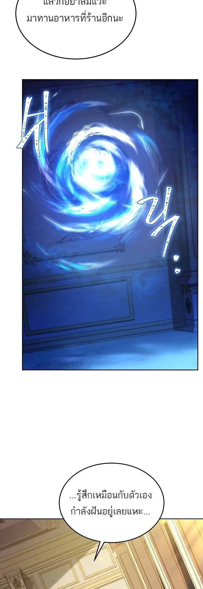 A Wizard’s Restaurant ฉันจะเป็นให้ได้เลยมาสเตอร์เชฟในต่างโลก ตอนที่ 7 หน้า 27