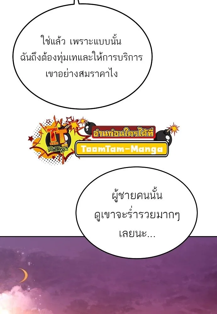 A Wizard’s Restaurant ฉันจะเป็นให้ได้เลยมาสเตอร์เชฟในต่างโลก ตอนที่ 7 หน้า 34