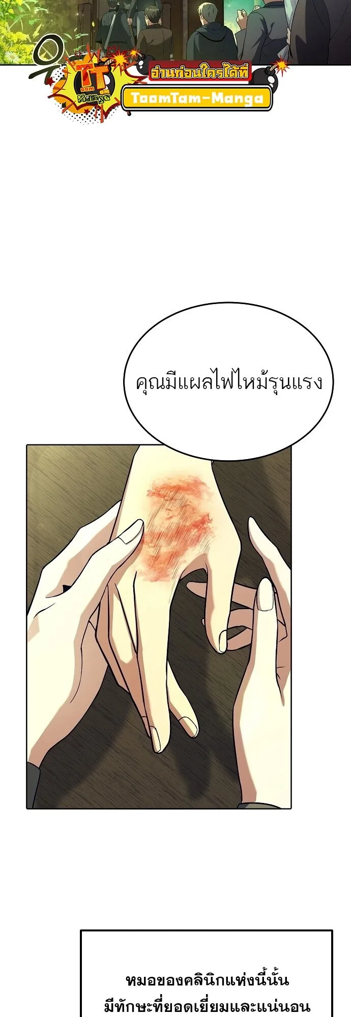 A Wizard’s Restaurant ฉันจะเป็นให้ได้เลยมาสเตอร์เชฟในต่างโลก ตอนที่ 7 หน้า 37