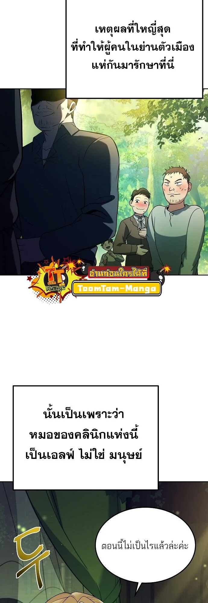 A Wizard’s Restaurant ฉันจะเป็นให้ได้เลยมาสเตอร์เชฟในต่างโลก ตอนที่ 7 หน้า 39