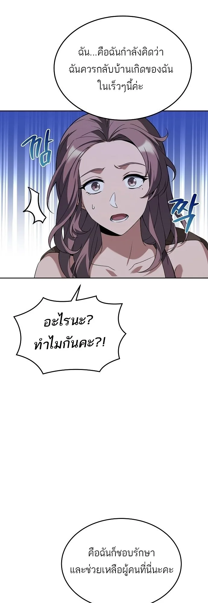 A Wizard’s Restaurant ฉันจะเป็นให้ได้เลยมาสเตอร์เชฟในต่างโลก ตอนที่ 7 หน้า 42
