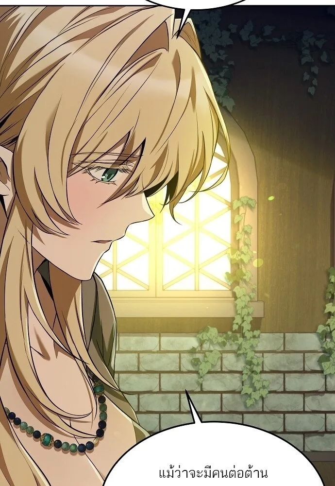 A Wizard’s Restaurant ฉันจะเป็นให้ได้เลยมาสเตอร์เชฟในต่างโลก ตอนที่ 7 หน้า 43