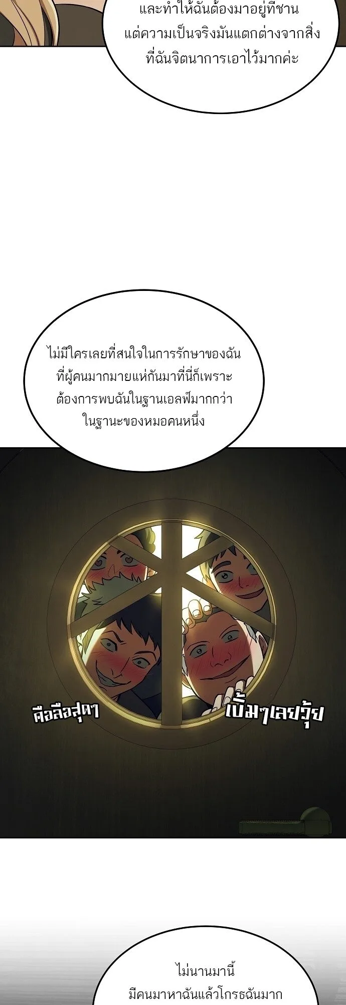A Wizard’s Restaurant ฉันจะเป็นให้ได้เลยมาสเตอร์เชฟในต่างโลก ตอนที่ 7 หน้า 44
