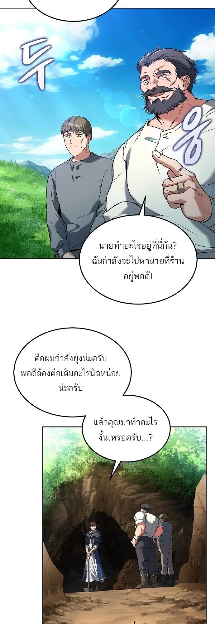 A Wizard’s Restaurant ฉันจะเป็นให้ได้เลยมาสเตอร์เชฟในต่างโลก ตอนที่ 7 หน้า 54