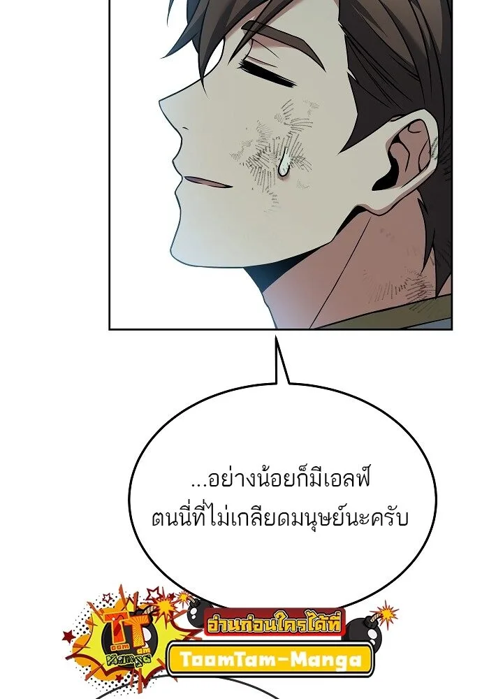 A Wizard’s Restaurant ฉันจะเป็นให้ได้เลยมาสเตอร์เชฟในต่างโลก ตอนที่ 7 หน้า 59