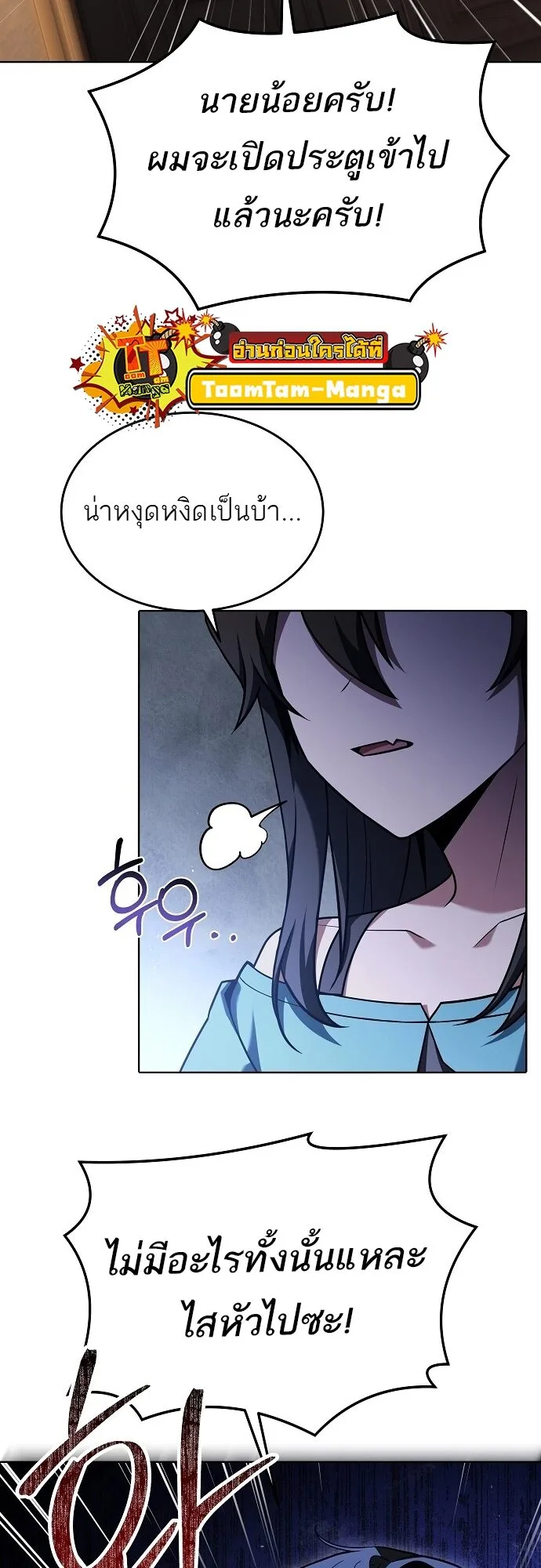A Wizard’s Restaurant ฉันจะเป็นให้ได้เลยมาสเตอร์เชฟในต่างโลก ตอนที่ 7 หน้า 6