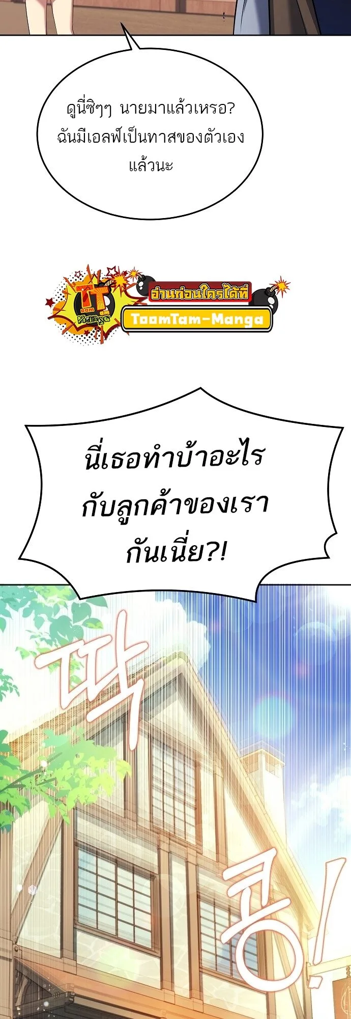 A Wizard’s Restaurant ฉันจะเป็นให้ได้เลยมาสเตอร์เชฟในต่างโลก ตอนที่ 7 หน้า 64