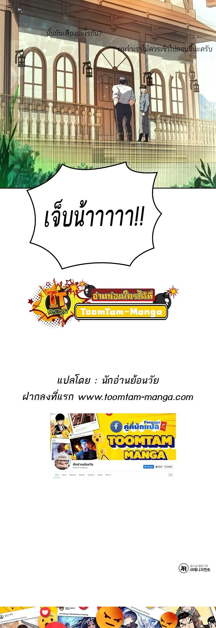 A Wizard’s Restaurant ฉันจะเป็นให้ได้เลยมาสเตอร์เชฟในต่างโลก ตอนที่ 7 หน้า 65