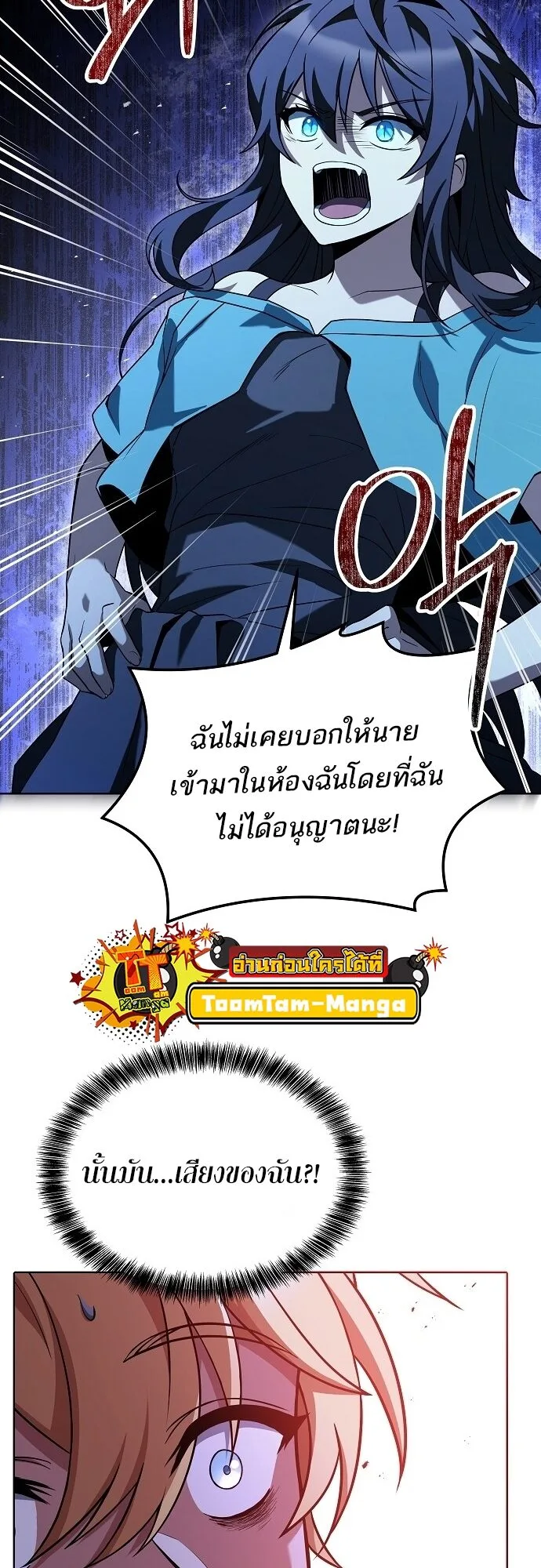 A Wizard’s Restaurant ฉันจะเป็นให้ได้เลยมาสเตอร์เชฟในต่างโลก ตอนที่ 7 หน้า 7