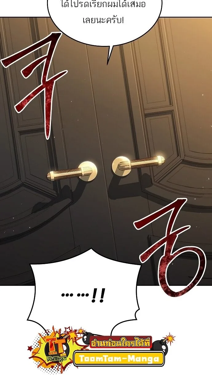 A Wizard’s Restaurant ฉันจะเป็นให้ได้เลยมาสเตอร์เชฟในต่างโลก ตอนที่ 7 หน้า 9